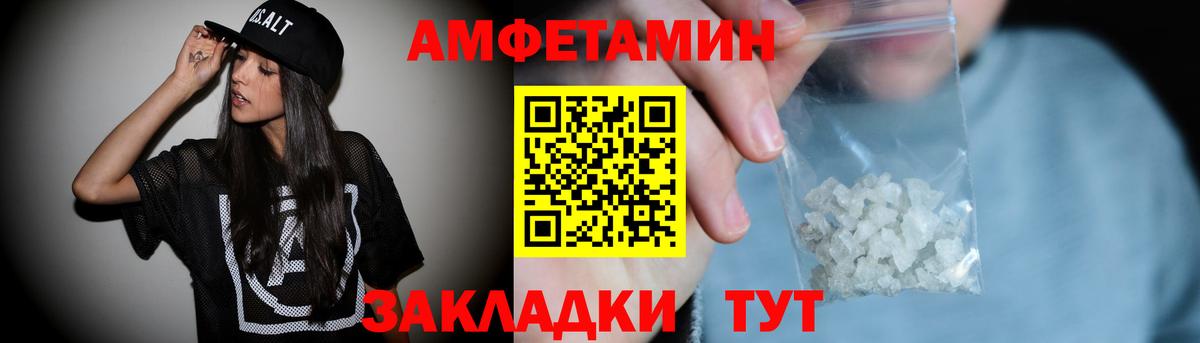 Amphetamine  Вход с VPN  АМФ  Хабаровск  АМФЕТАМИН 97% 