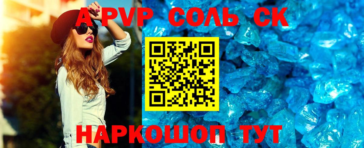 Alfa_PVP  А ПВП крисы CK  Хабаровск  Alfa_PVP VHQ 