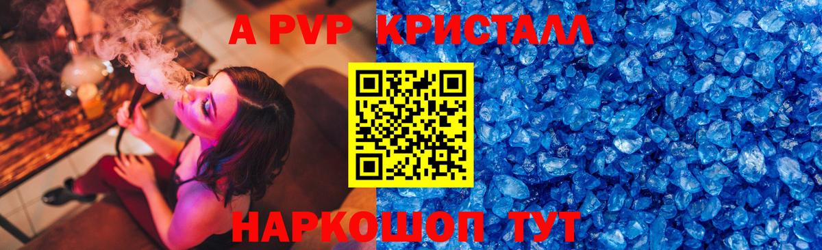купить  цена  Вход с VPN  Хабаровск  А ПВП СК  Alpha PVP крисы CK  А ПВП СК КРИС 