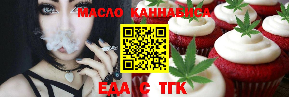 Cannafood конопля  Вход с VPN  Хабаровск 