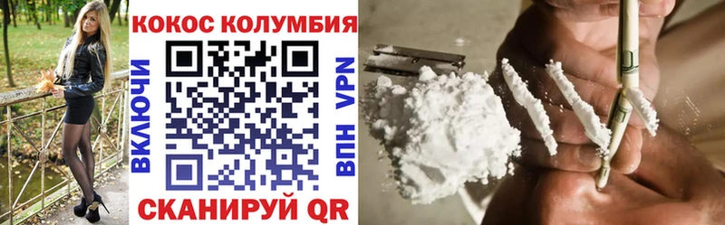 Кокаин Колумбийский Хабаровск