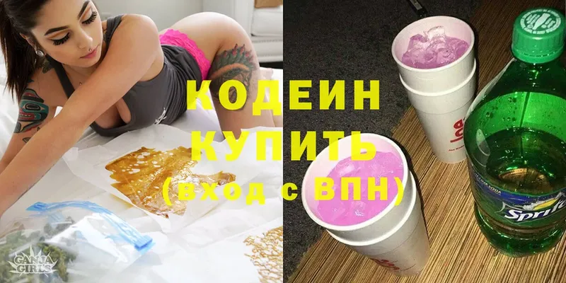 Кодеиновый сироп Lean напиток Lean (лин)  где можно купить наркотик  Хабаровск 