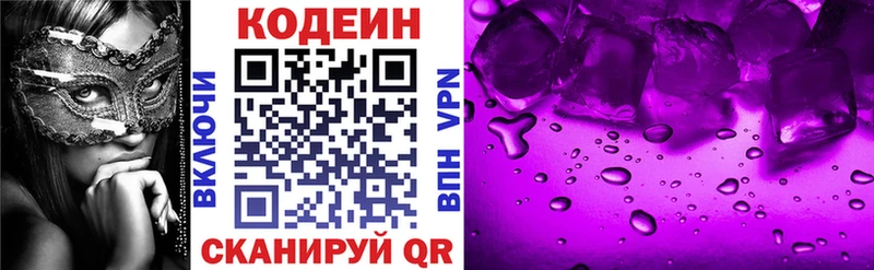 что такое наркотик  Хабаровск  Codein Purple Drank 