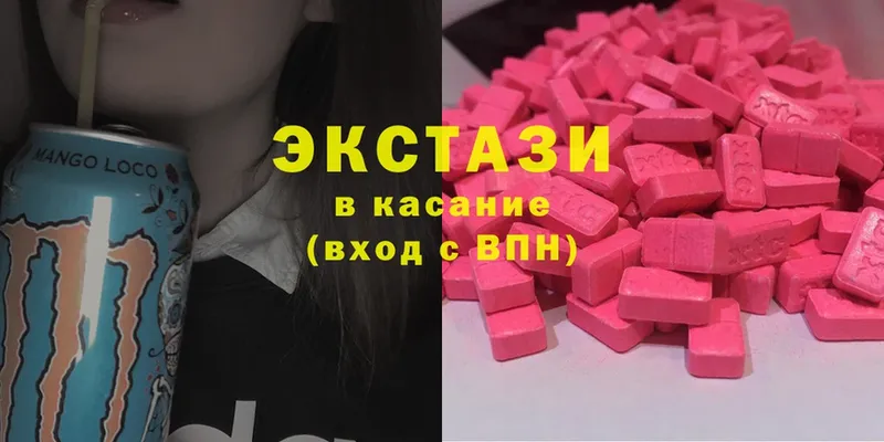 где купить   Хабаровск  Экстази louis Vuitton 