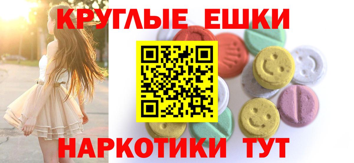 ЭКСТАЗИ  Экстази 280мг  Вход с VPN  кракен как войти  Хабаровск 