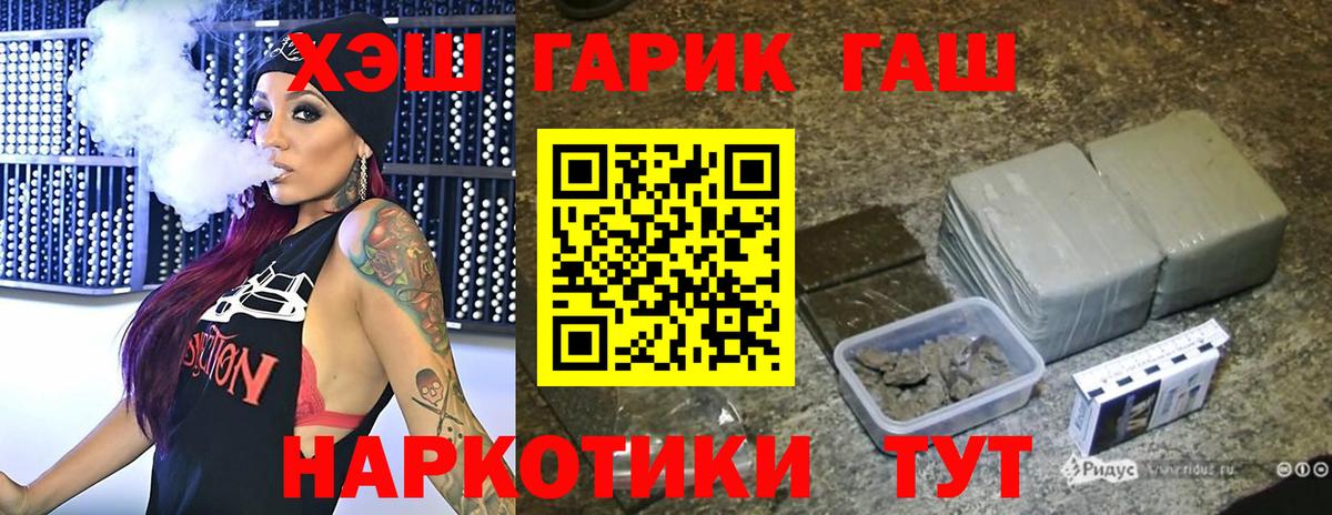 ГАШИШ ice o lator Хабаровск