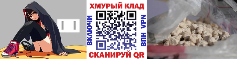 купить  сайты  Хабаровск  Героин хмурый 