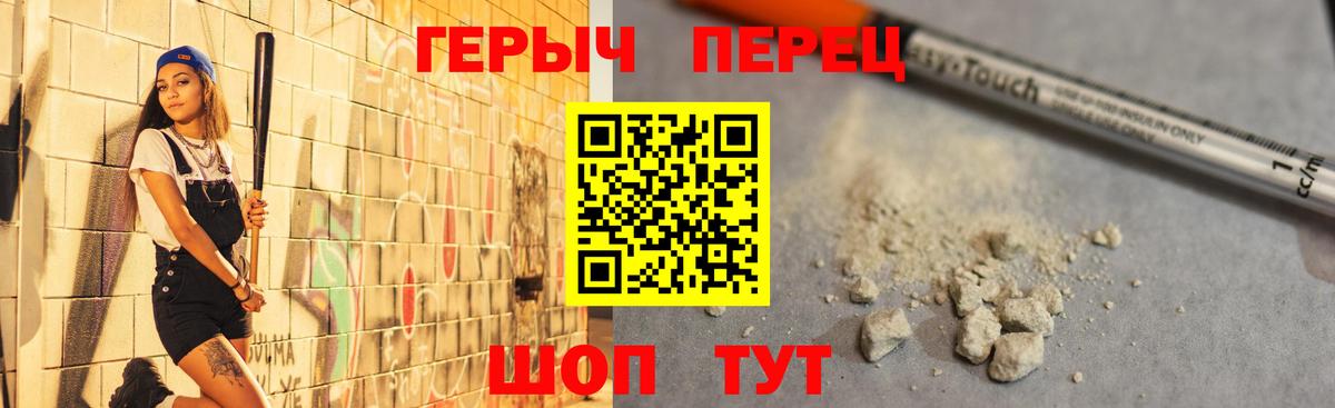 Хабаровск  ГЕРОИН Афган  ГЕРОИН  Вход с VPN 