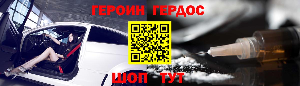 Героин афганец Хабаровск