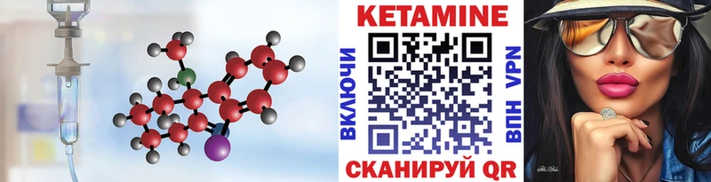 Кетамин VHQ Хабаровск