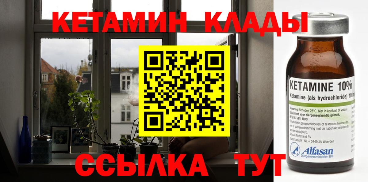 blacksprut онион  сайты даркнета телеграм  Хабаровск  КЕТАМИН ketamine  Кетамин VHQ 