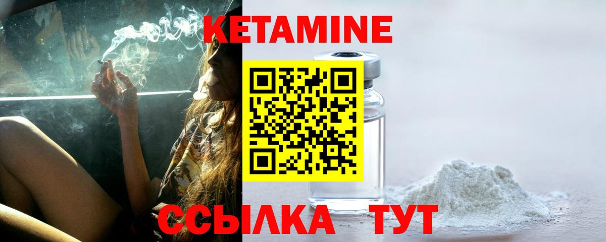 Хабаровск  КЕТАМИН ketamine  Вход с VPN 