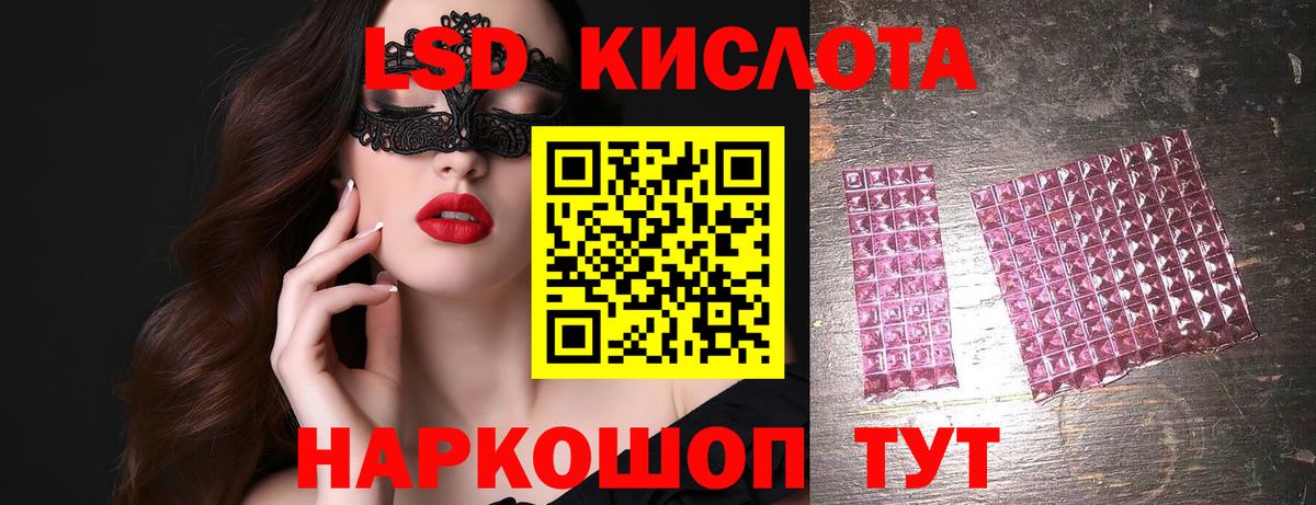 LSD-25 экстази кислота Хабаровск