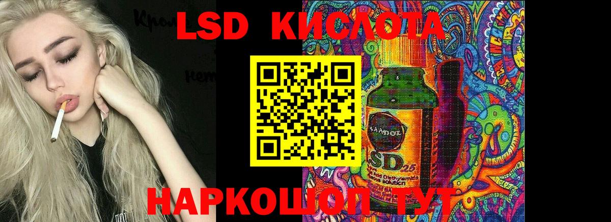 Лсд 25 экстази  Вход с VPN  Хабаровск  ЛСД экстази кислота 