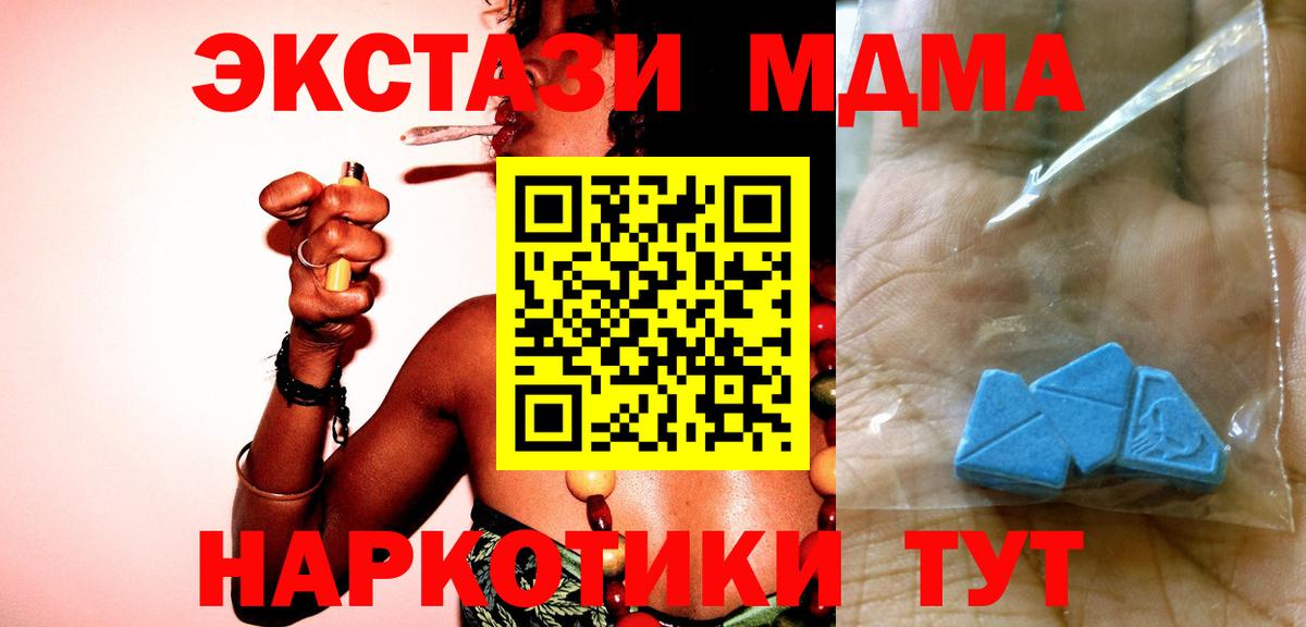 MDMA молли  МДМА Molly  Хабаровск 