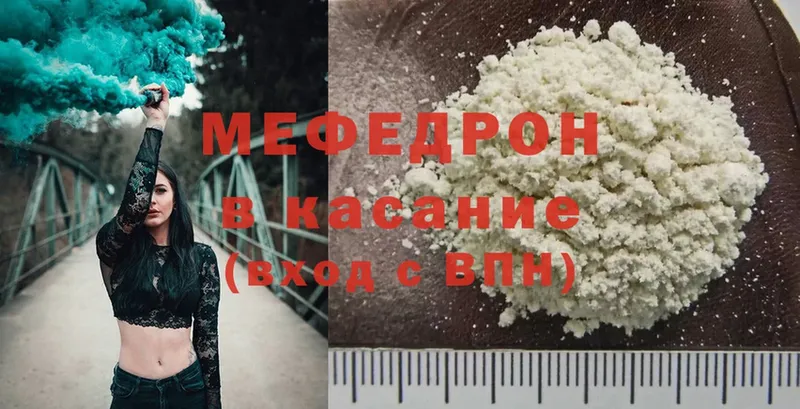 МЯУ-МЯУ mephedrone  закладки  Хабаровск 