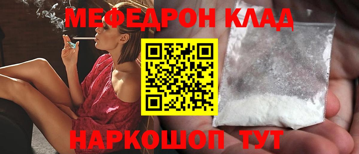 Хабаровск  Меф  Вход с VPN  Мефедрон mephedrone 