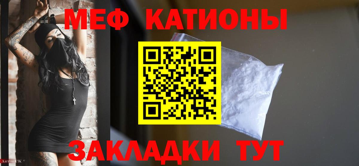 МЕФ кристаллы  Меф  Хабаровск 