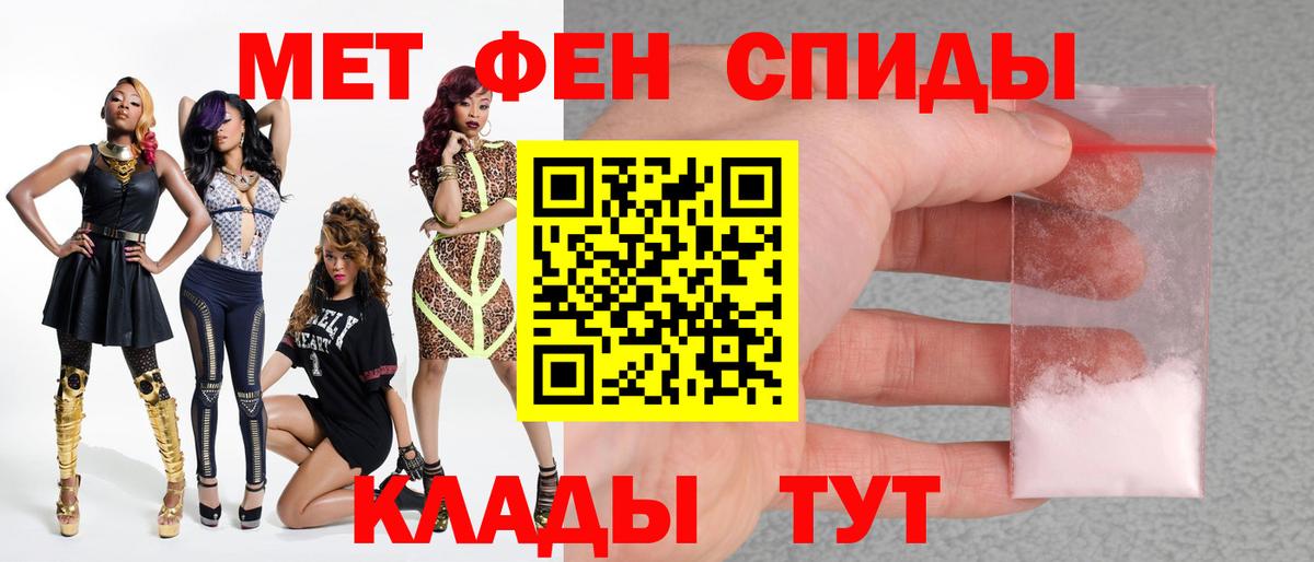 МЕТАМФЕТАМИН витя Хабаровск