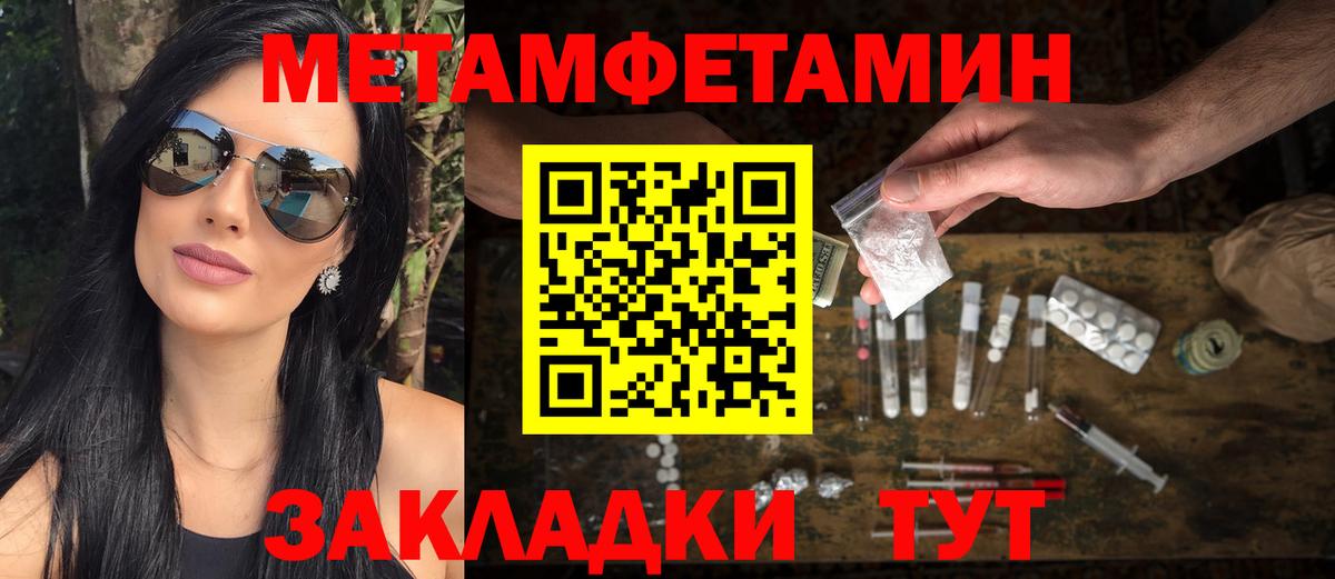 Хабаровск  МЕТАМФЕТАМИН витя  Вход с VPN 