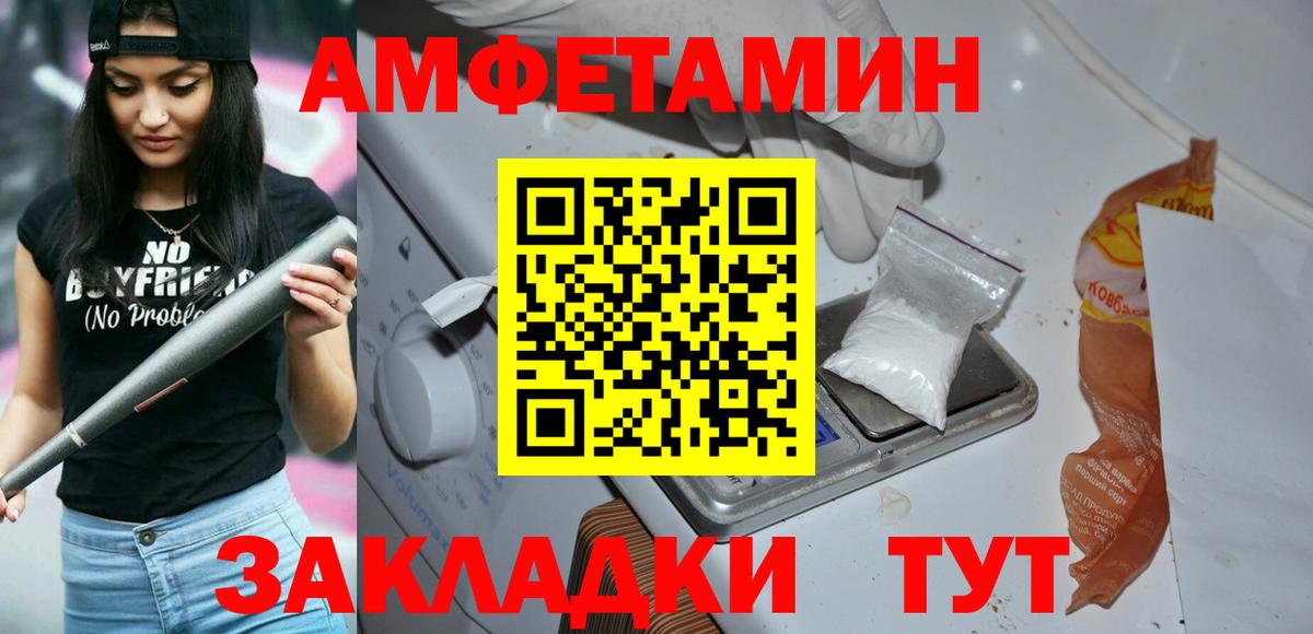 Первитин мет Хабаровск