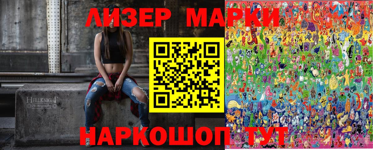 Марки N-bome 1,5мг  Марки N-bome 1,5мг  Вход с VPN  Хабаровск 