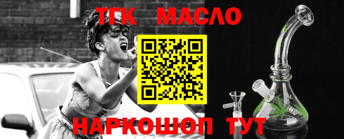 Дистиллят ТГК THC oil Хабаровск