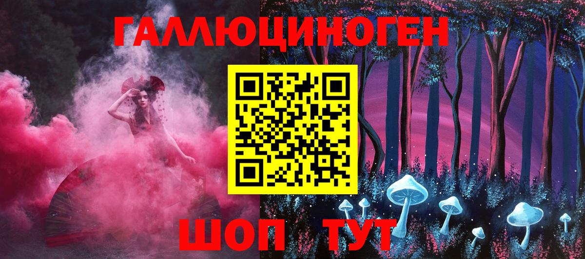 Псилоцибиновые грибы прущие грибы Хабаровск